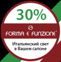 Акция "Итальянский свет в Вашем салоне со скидкой 30%" продлена до конца апреля 2014 г.