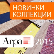 ARPA КОЛЛЕКЦИЯ 2015!