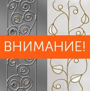 Внимание! Изменение цен на все моделей витражей!