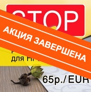 STOP росту евро и доллара для HPL пластика!