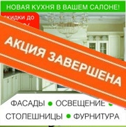 Скидки до -50%! Специальные цены на фурнитуру и комплектующие для образцов!